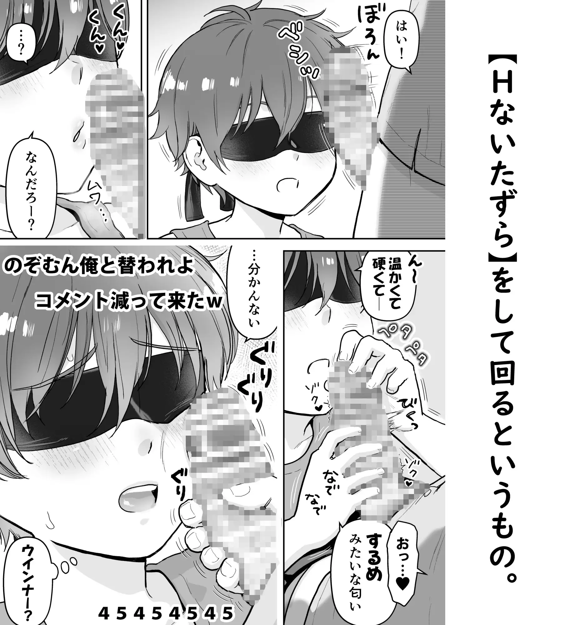 欲望だだ漏れナマ配信～田舎編～ サンプル画像 3