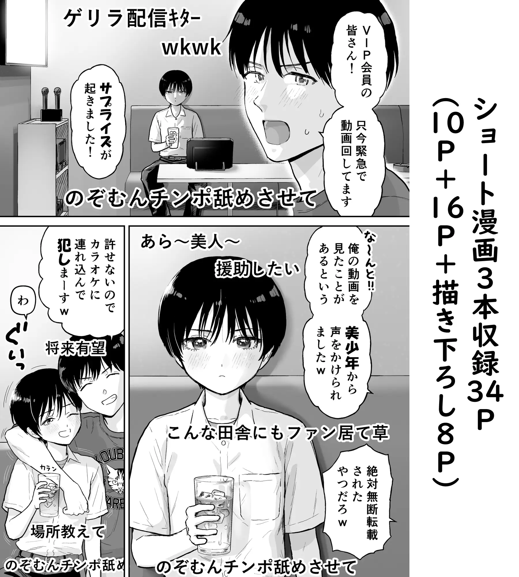欲望だだ漏れナマ配信～田舎編～ サンプル画像 5