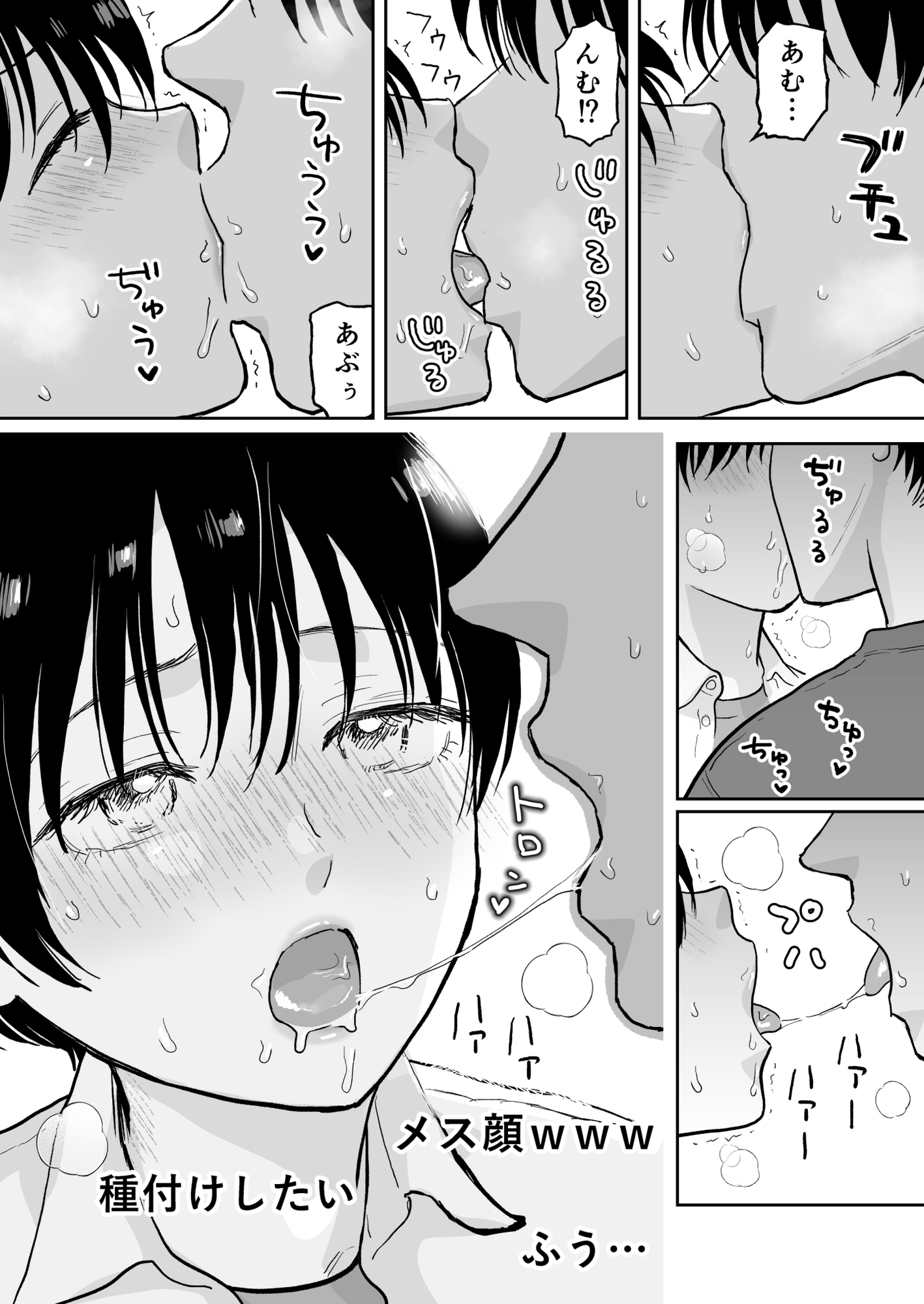 欲望だだ漏れナマ配信～田舎編～ [くるくるポン酢] | DLsiteがるまに 9