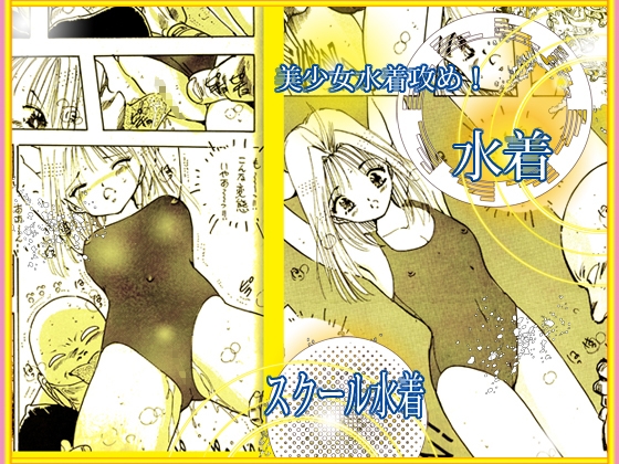 「あふれる蜜の天使」 画像5
