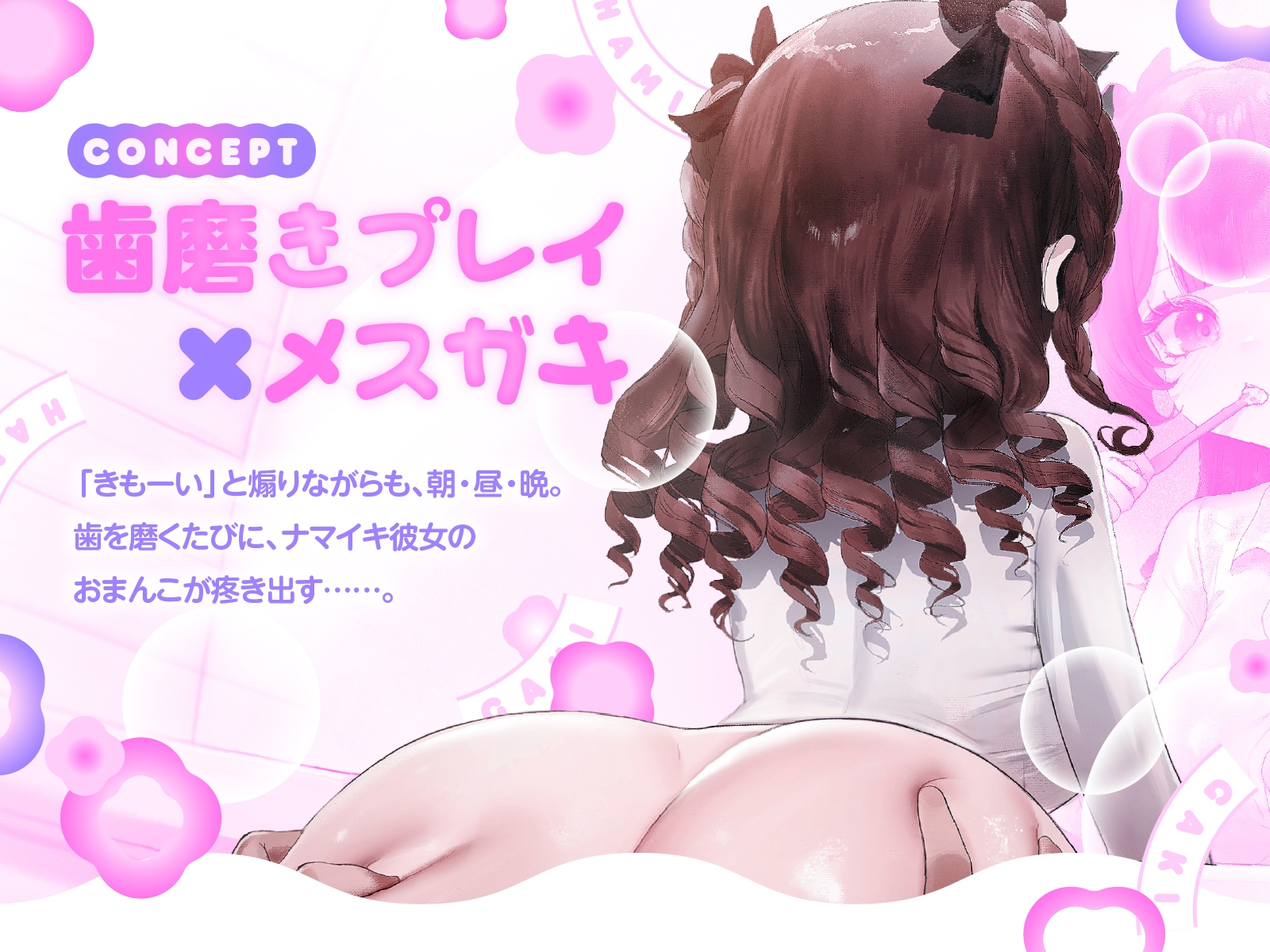 歯ミガキ歯磨き中はHし放題(KU100収録作品)_1