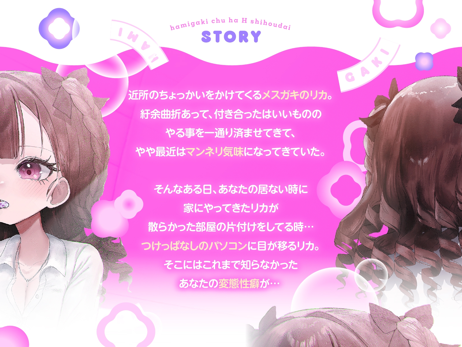 歯ミガキ歯磨き中はHし放題(KU100収録作品)_2