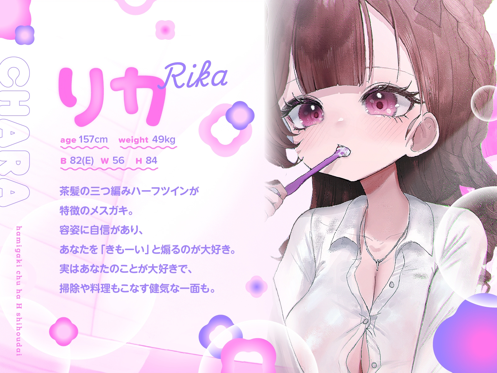 歯ミガキ歯磨き中はHし放題(KU100収録作品)_3