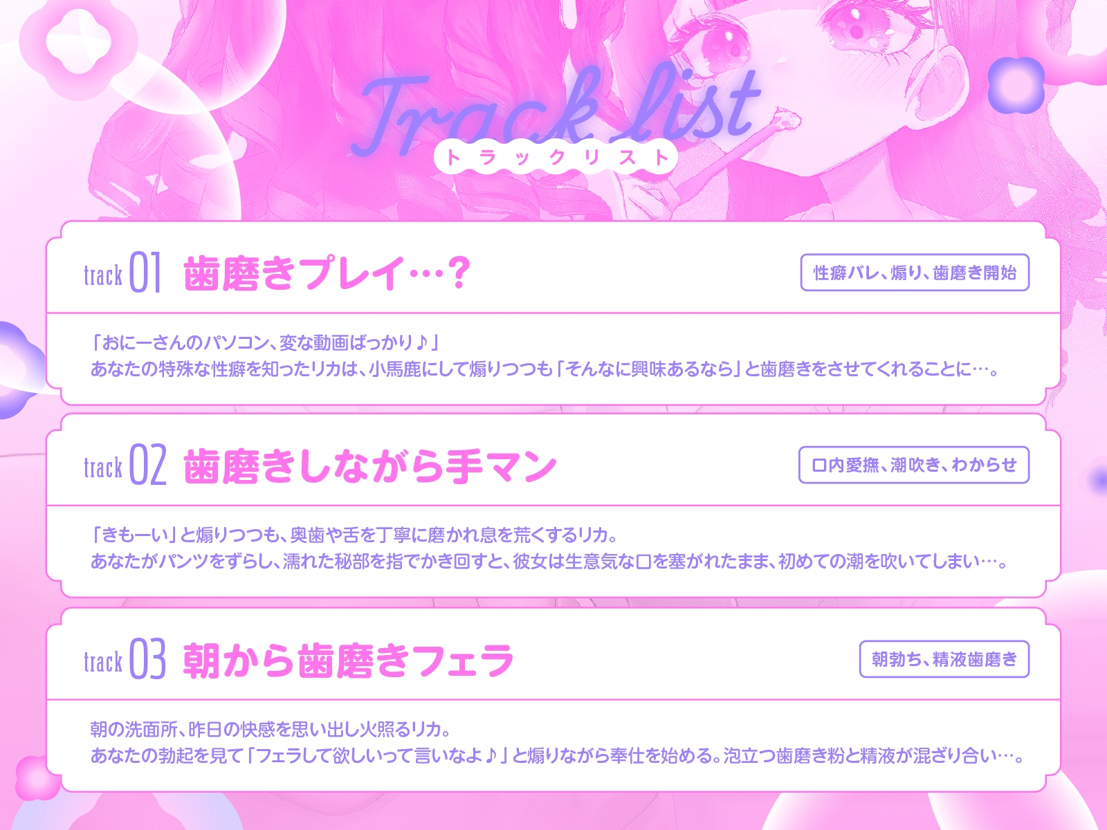 歯ミガキ歯磨き中はHし放題(KU100収録作品)_5