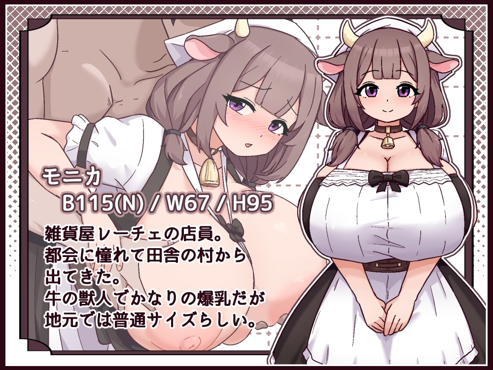 【スマホ版】牛と羊の雑貨屋さん 画像1
