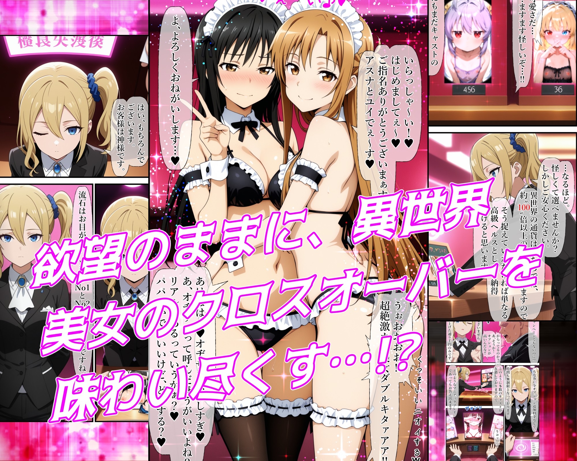 【ガーネット】?異世界風俗~第一章となります（残りのキャラは次章以降登場『異世界・風俗』4