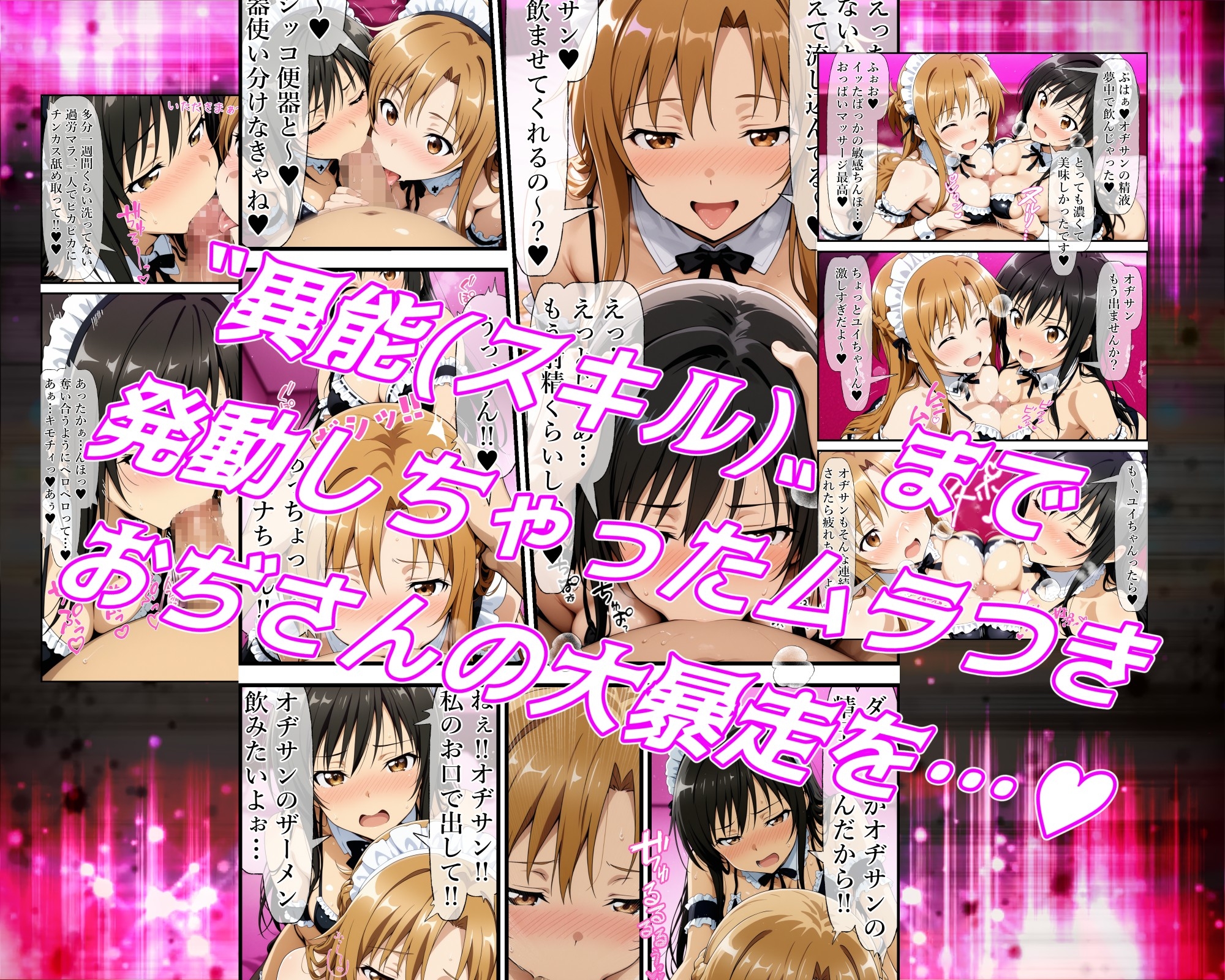 【ガーネット】?異世界風俗~第一章となります（残りのキャラは次章以降登場『異世界・風俗』5