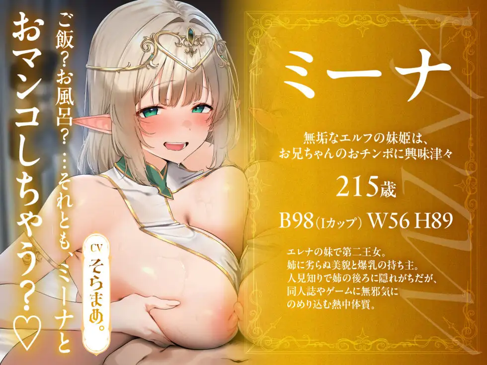 【2周年記念100円✨全編3P仕様✨2.5h超】エルフ王女姉妹が逆異世界転移してきたのでおチンポで魔力補給をアシストしたらチンカス中毒の肉オナホになってくれたお話 サンプル画像 3