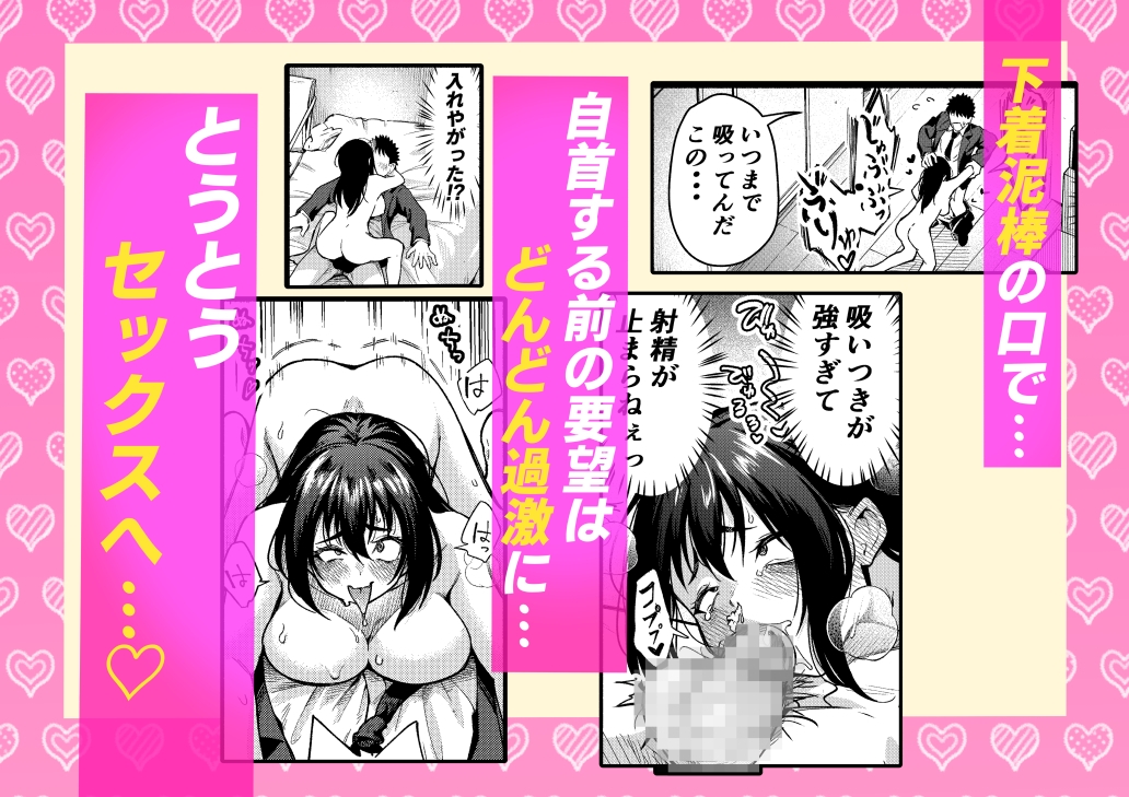 下着泥棒ちゃんとえっちする話 画像3
