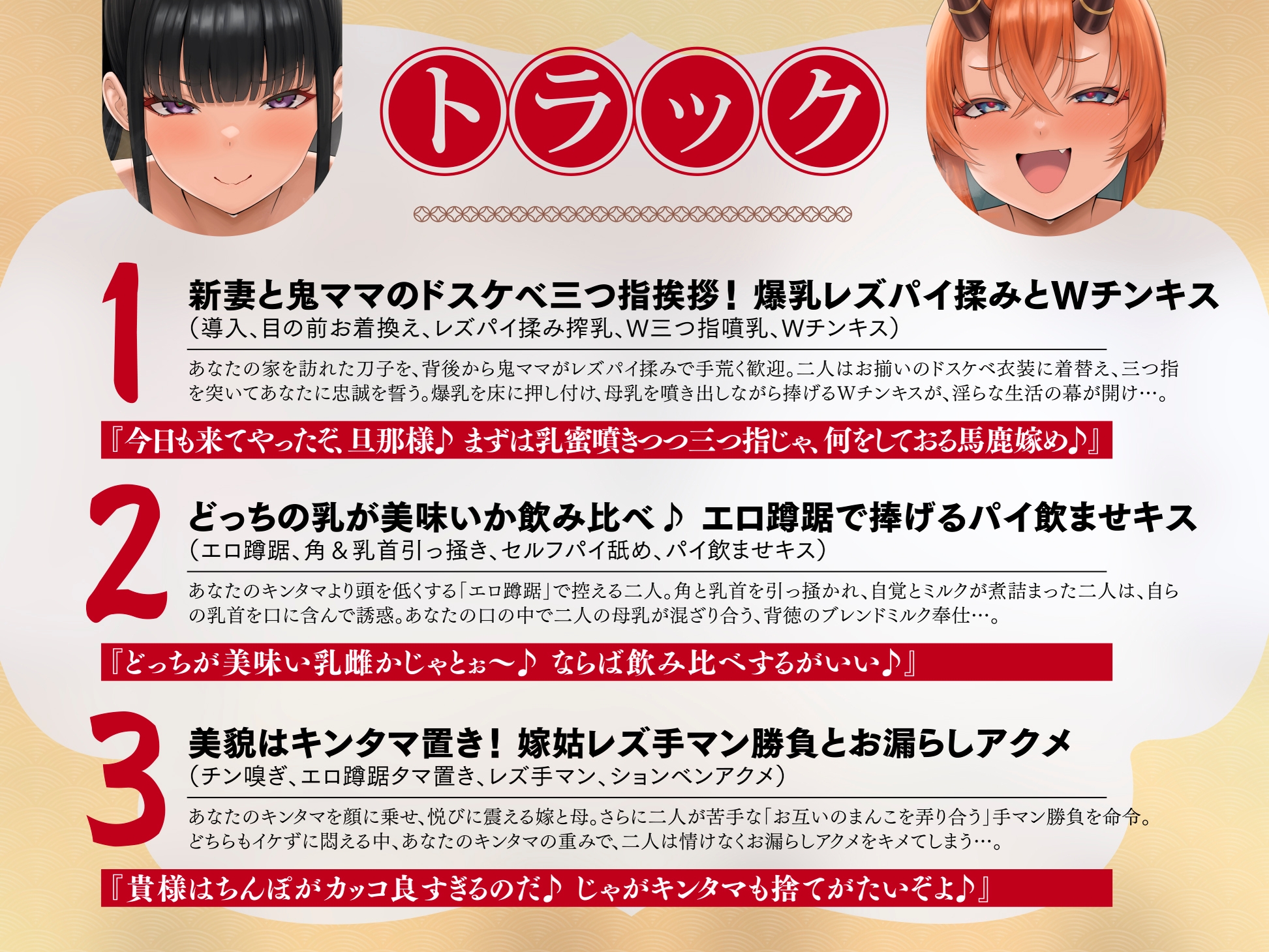 【長編・早期特典】退魔剣士と⿁姫様は、ガチ恋嫁で駄々甘ママ♪～喧嘩する嫁姑たちと仲良くチンハメ鬼ごっこ♪～【KU100】 画像7