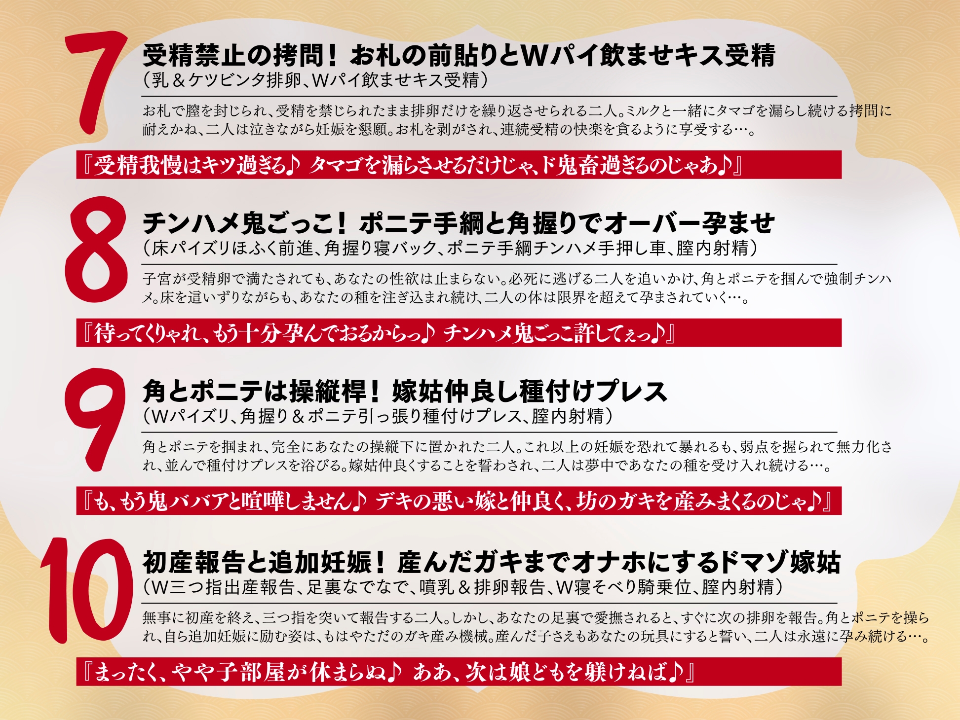 【長編・早期特典】退魔剣士と⿁姫様は、ガチ恋嫁で駄々甘ママ♪～喧嘩する嫁姑たちと仲良くチンハメ鬼ごっこ♪～【KU100】 画像9