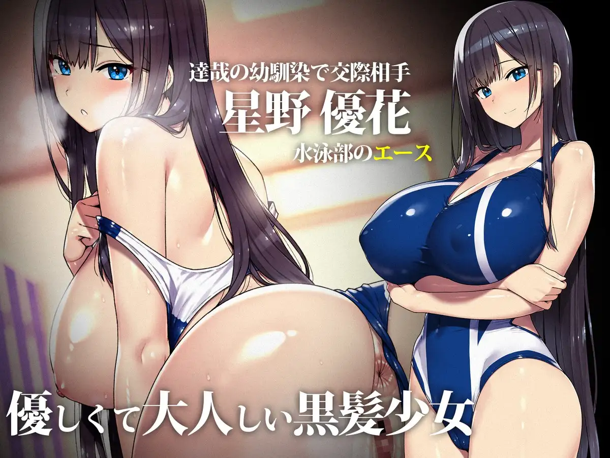 外国人コーチのチ○ポでイキまくった幼馴染3 サンプル画像 3