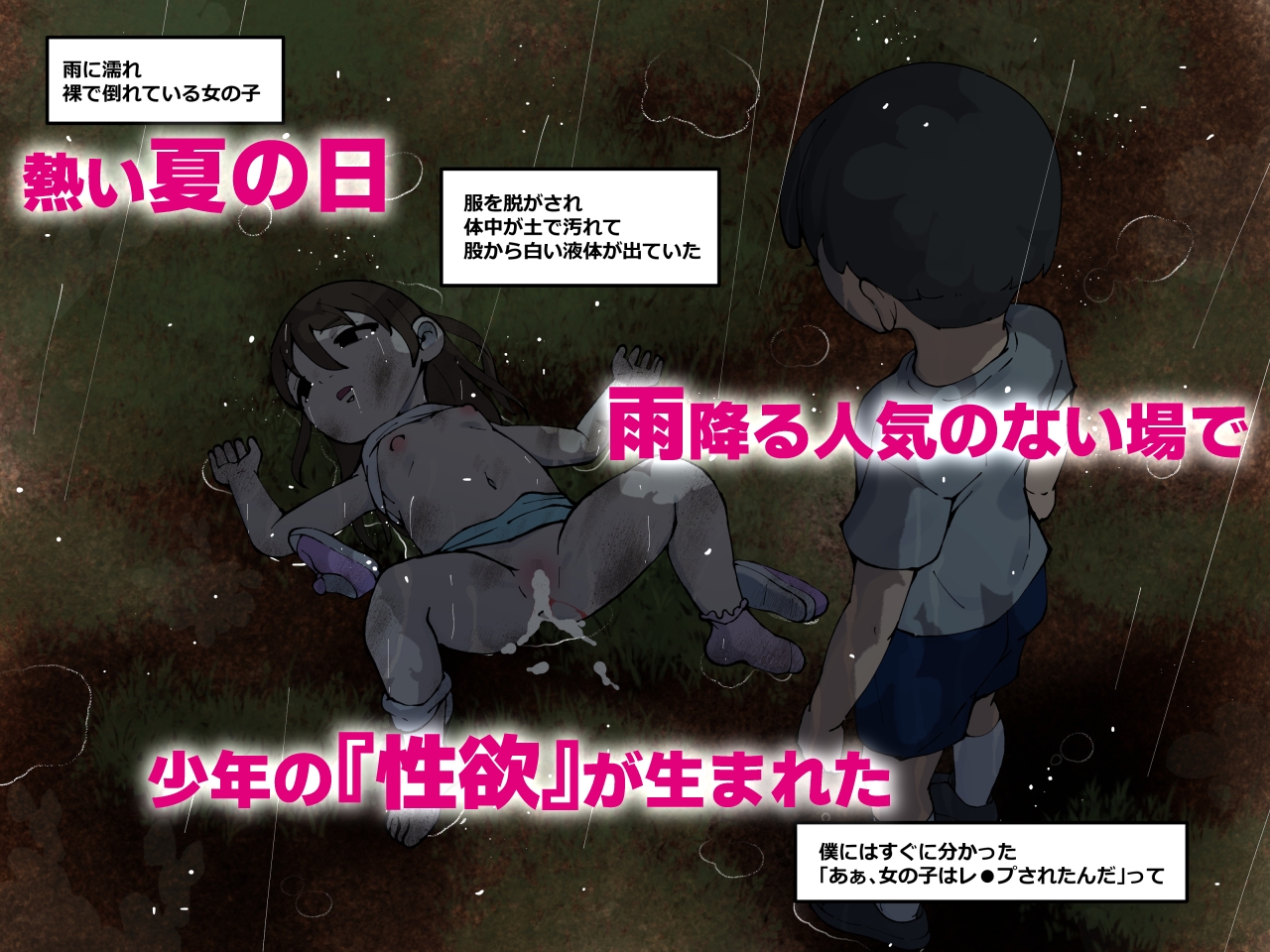 僕の汚れた性欲 画像1
