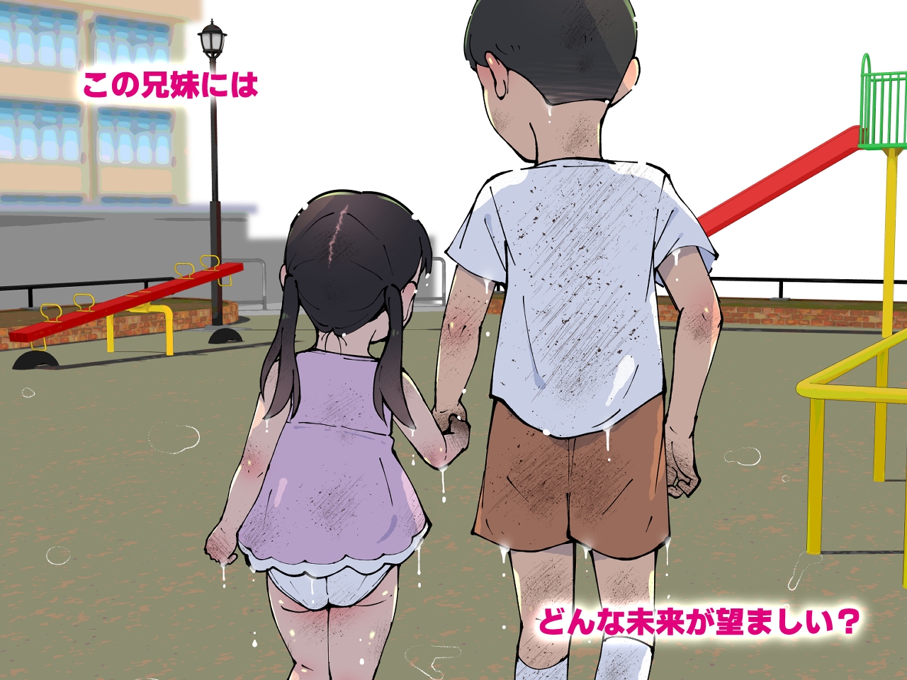 僕の汚れた性欲 画像6