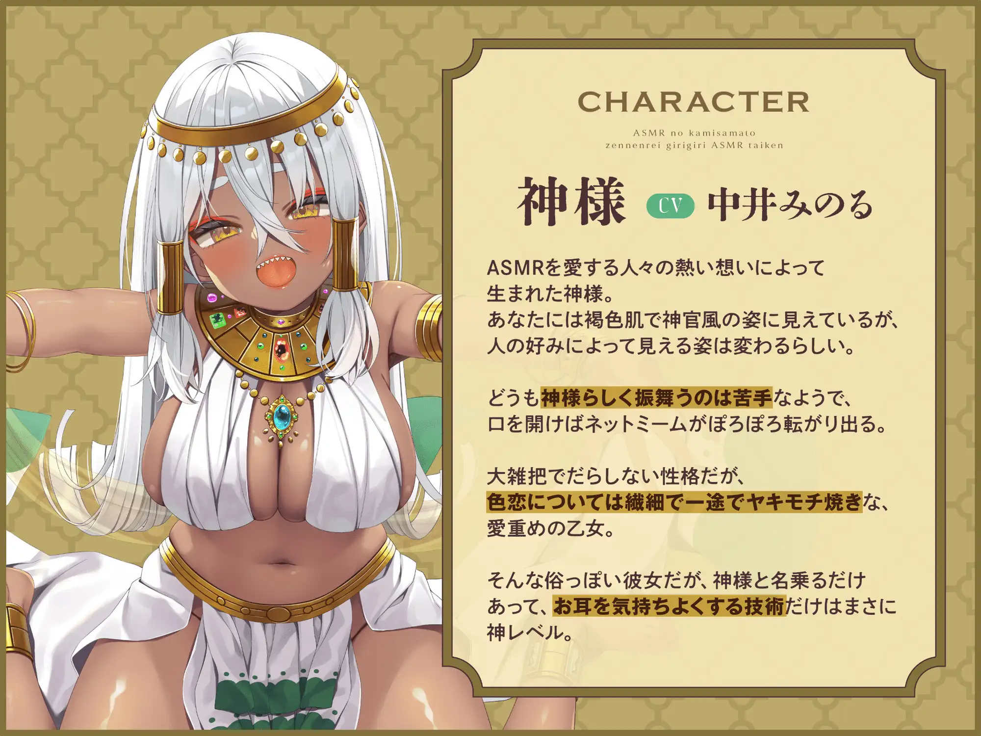 【耳舐め¦耳かき】ASMRの神様~全年齢ギリギリASMR経験~