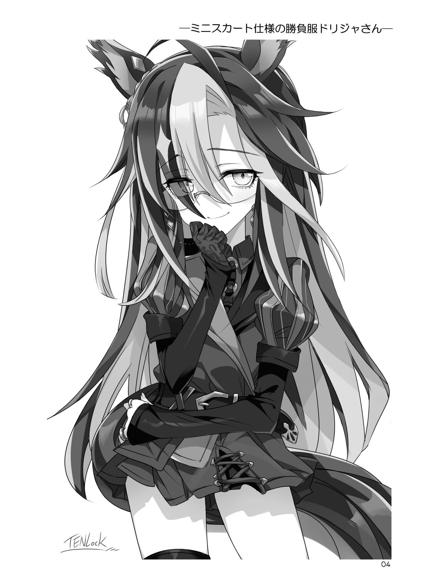 ドリジャさんカワイかろ2_4