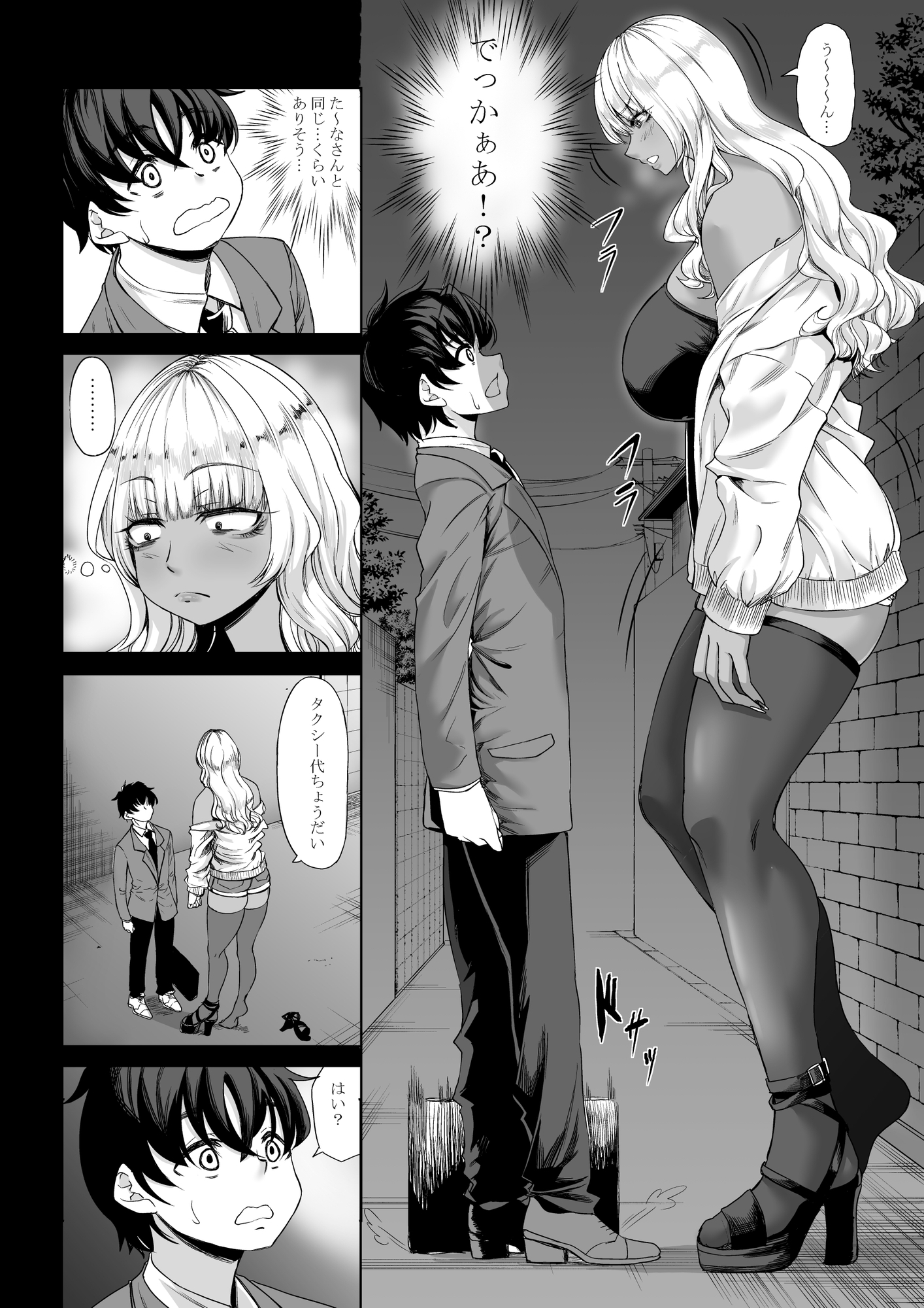 身長211cmの地雷系女子に愛されてもう逃げられない3_1