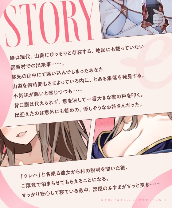【〇リっ子2人と濃厚3P】因習村にて双子ちゃんと子孫栄するお話_1