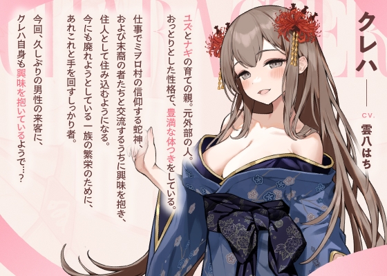 【〇リっ子2人と濃厚3P】因習村にて双子ちゃんと子孫栄するお話_3