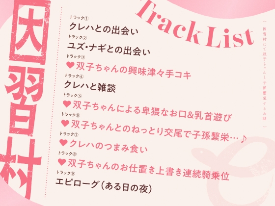 【〇リっ子2人と濃厚3P】因習村にて双子ちゃんと子孫栄するお話_4