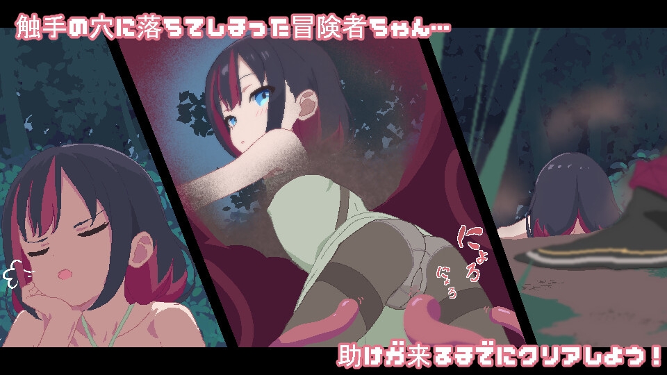 触手クリッカー～感覚遮断で女の子を苗床化～ 画像1