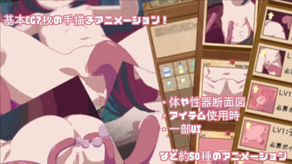 触手クリッカー～感覚遮断で女の子を苗床化～ 画像2
