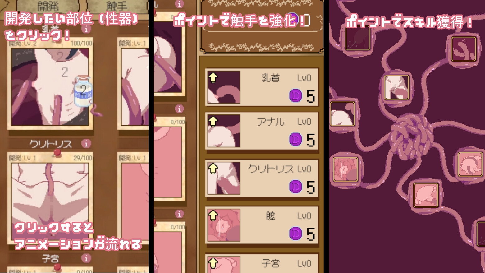 触手クリッカー～感覚遮断で女の子を苗床化～ 画像3