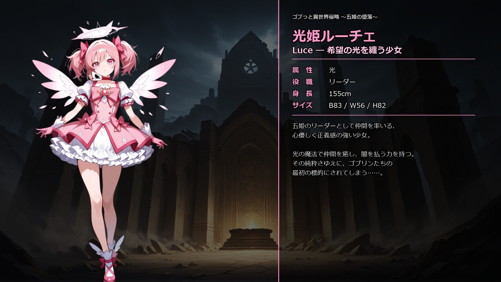 ゴブっと異世界侵略8〜五姫の堕落〜 thumbnail 2