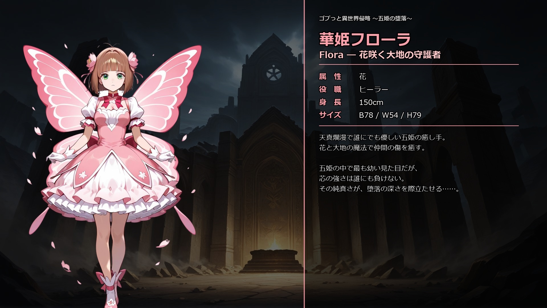 ゴブっと異世界侵略8〜五姫の堕落〜 thumbnail 4