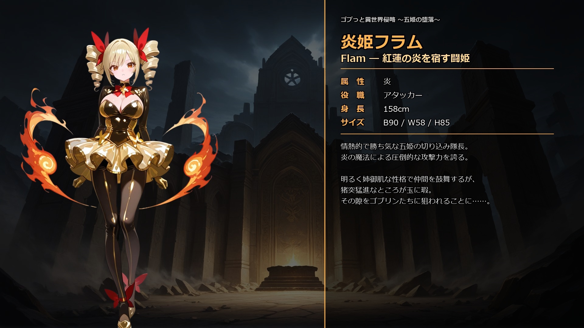 ゴブっと異世界侵略8〜五姫の堕落〜 thumbnail 5