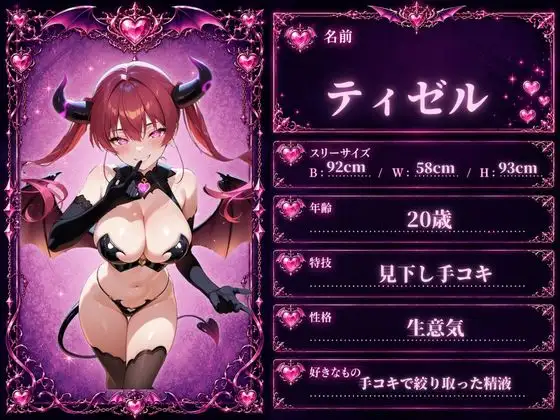 飢えた淫魔の搾精交尾 サンプル画像 2