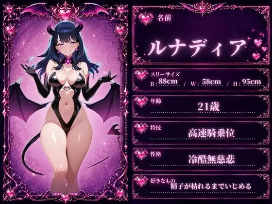 飢えた淫魔の搾精交尾 サンプル画像 3