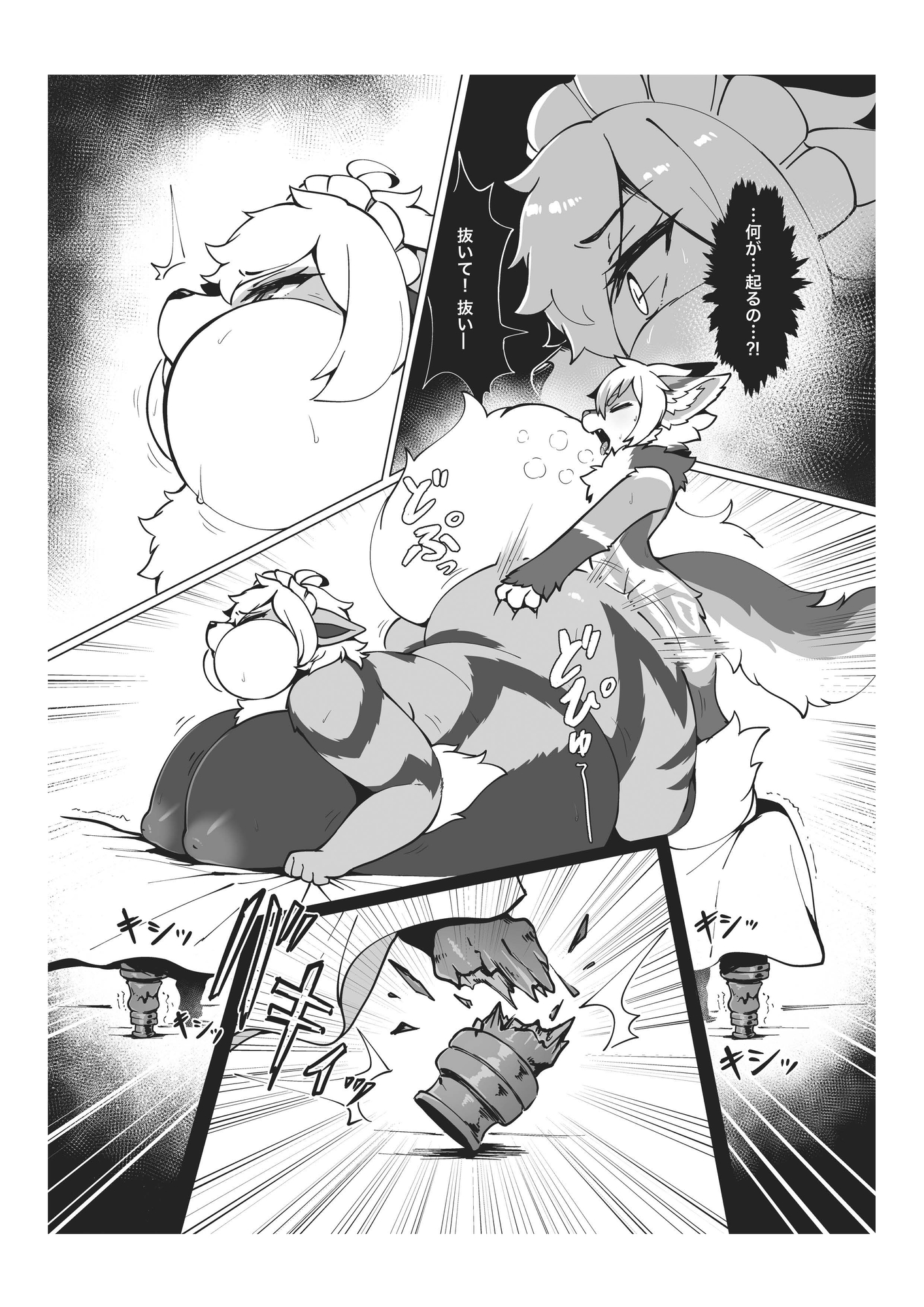 あたしのケモショタボーイフレンド！4 画像3