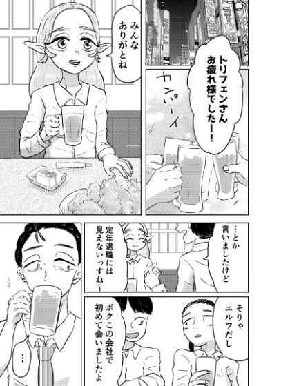 定年退職送別会のそのあとで 画像1