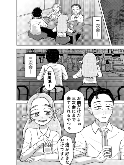 定年退職送別会のそのあとで 画像2
