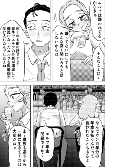 定年退職送別会のそのあとで 画像3