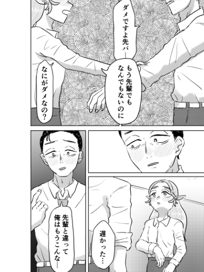 定年退職送別会のそのあとで 画像6