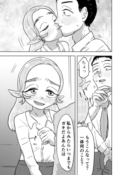 定年退職送別会のそのあとで 画像7