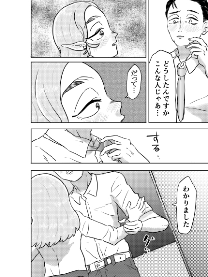 定年退職送別会のそのあとで 画像8
