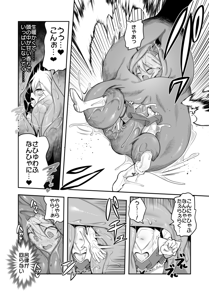 ぼうけんのしょシリーズ総集編 The Adventurer's Book has Perfect. Vol.3 画像1
