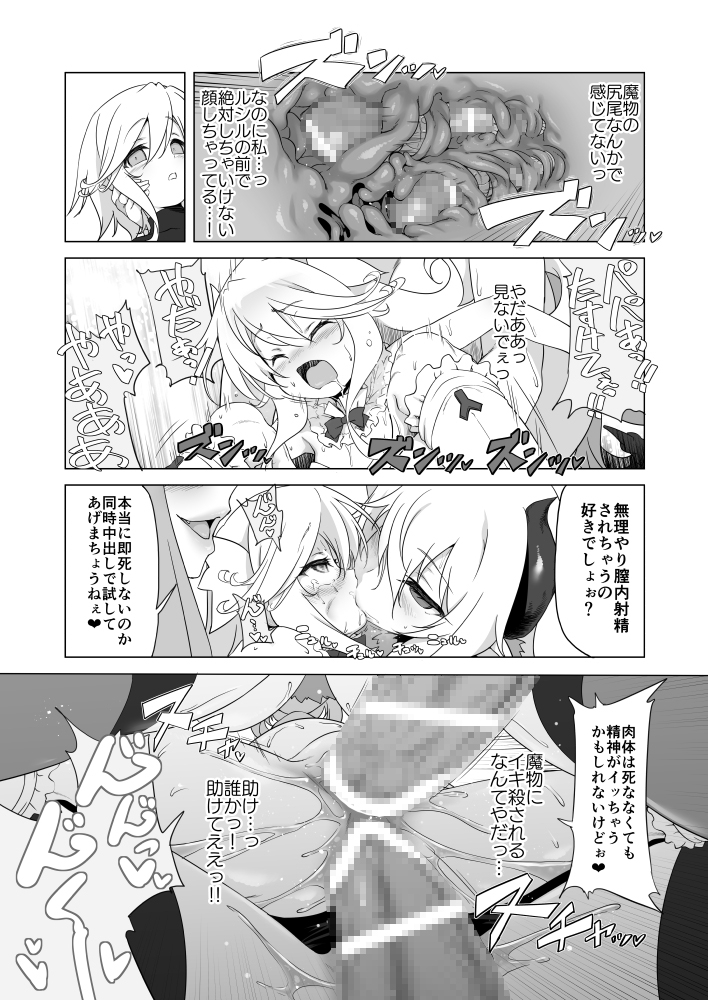 ぼうけんのしょシリーズ総集編 The Adventurer's Book has Perfect. Vol.3 画像5