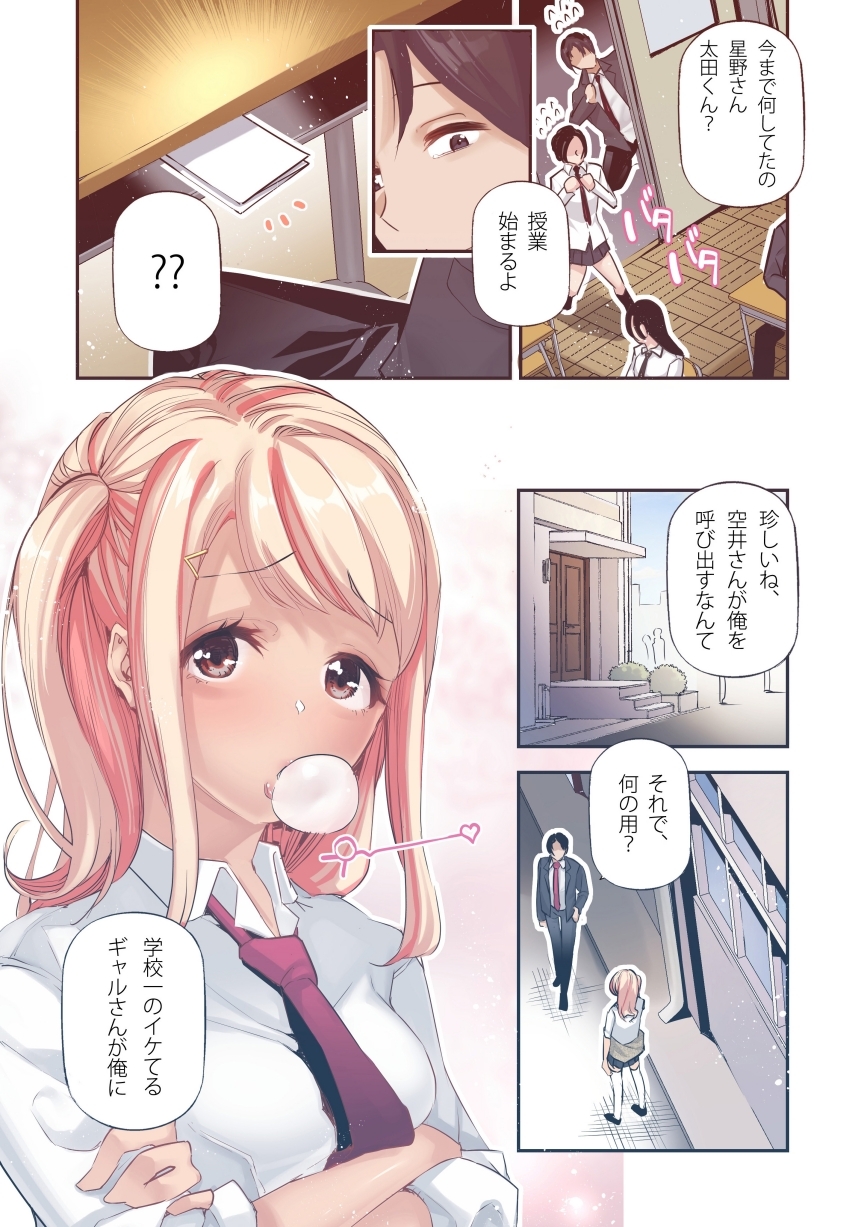 男女の貞操観念が逆になった世界 2 Full Coloured。 画像3