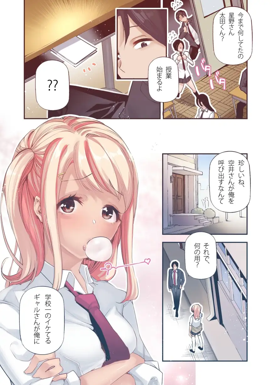 男女の貞操観念が逆になった世界 2 Full Coloured。 サンプル画像 3