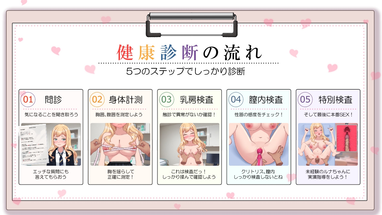 強がりギャルのルナちゃんとドスケベ健康診断 画像2