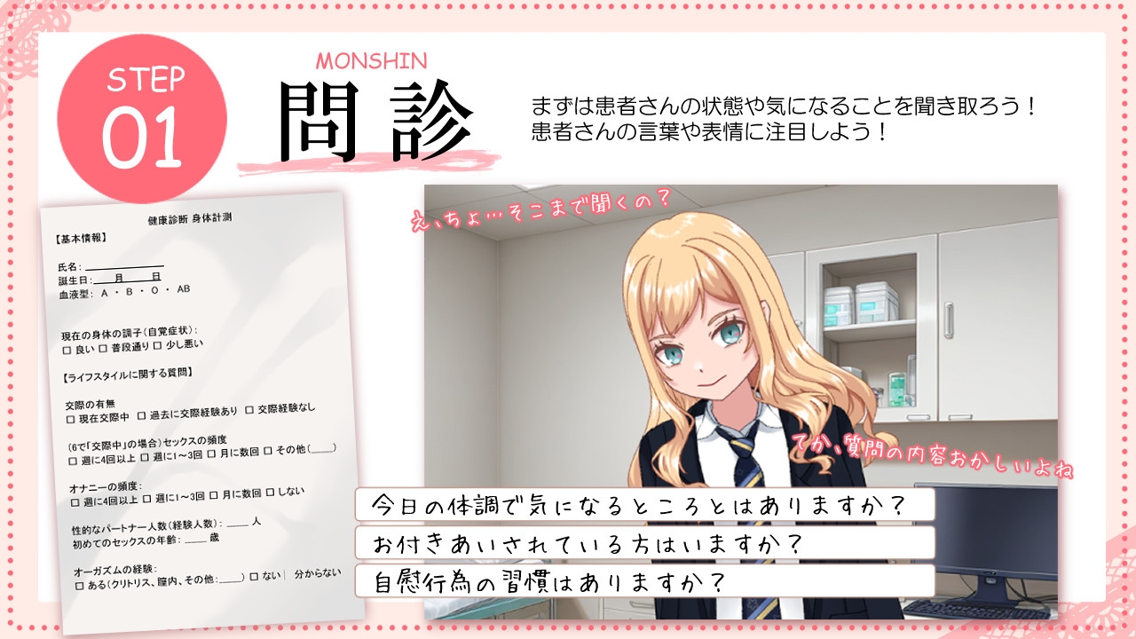 強がりギャルのルナちゃんとドスケベ健康診断 画像3