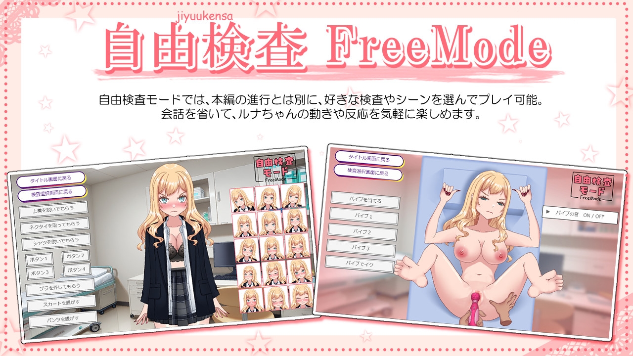 強がりギャルのルナちゃんとドスケベ健康診断 画像8