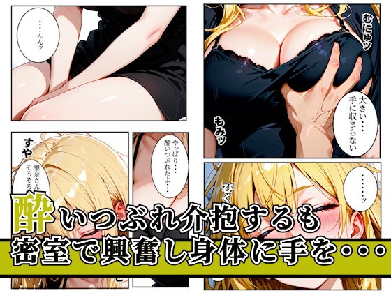 【あやまちの果実】※AI生成特有の人体の破綻がある場合があります『飲み会でバイトの人妻寝取って中出しセックスした禁断の1日』2