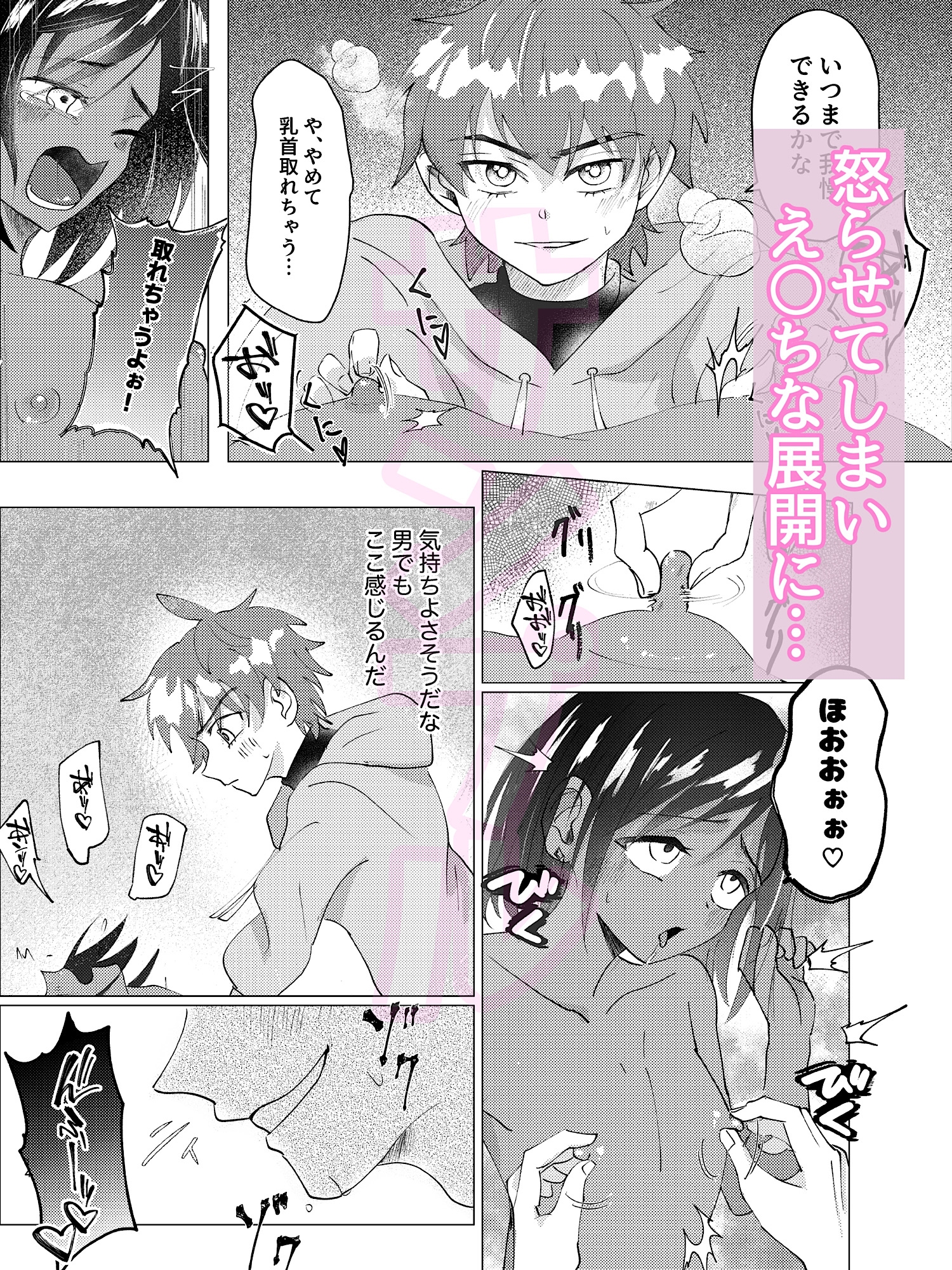 カワイイ小悪魔 画像3