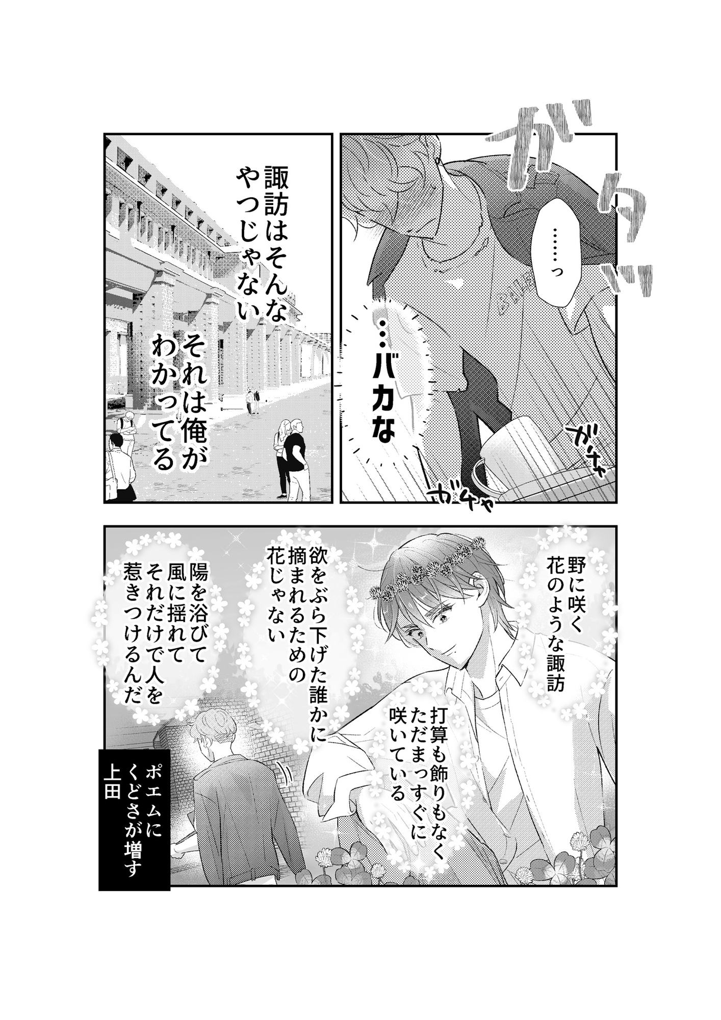 おにいちゃんって呼びたい！4 画像2