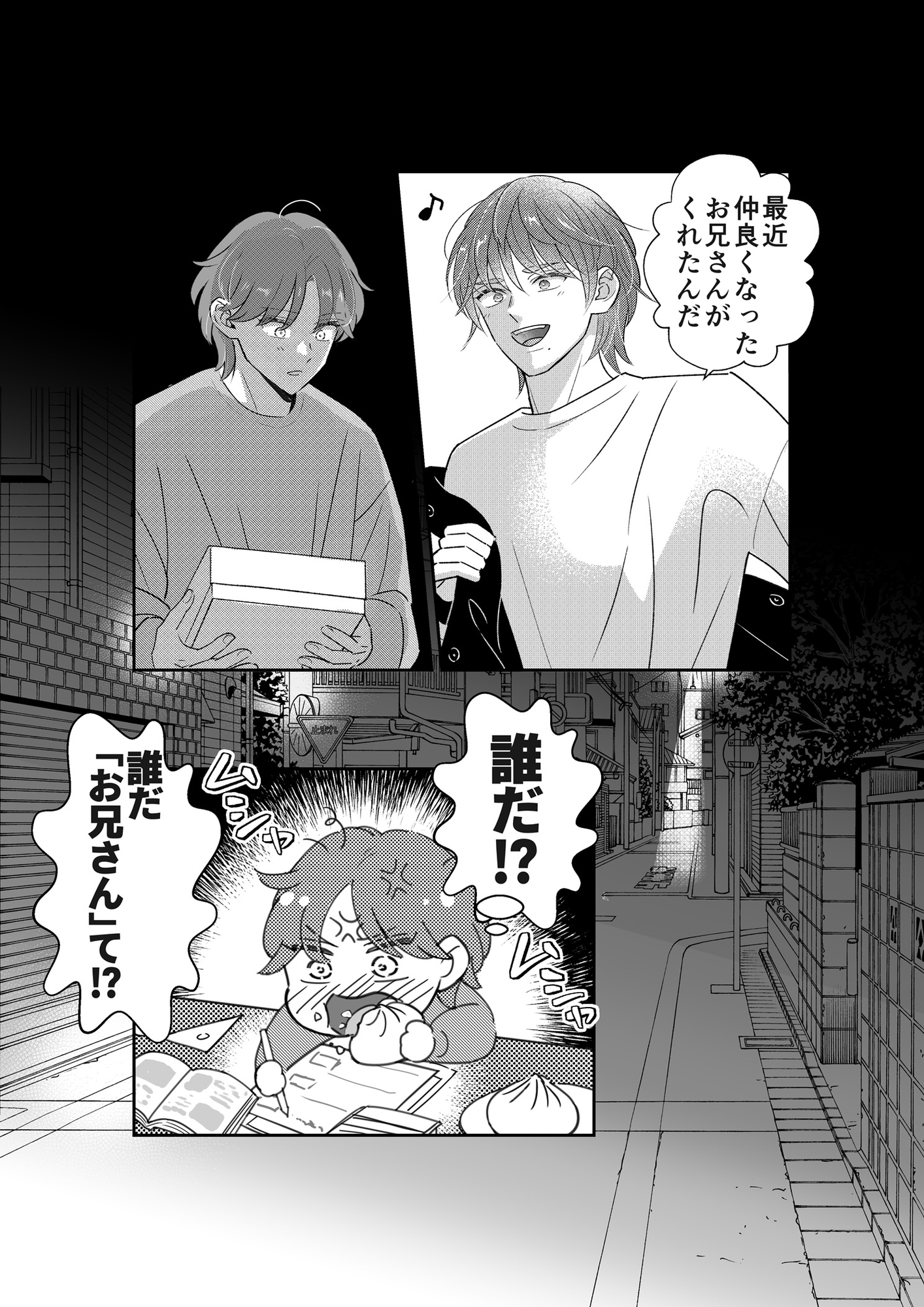おにいちゃんって呼びたい！4 画像8